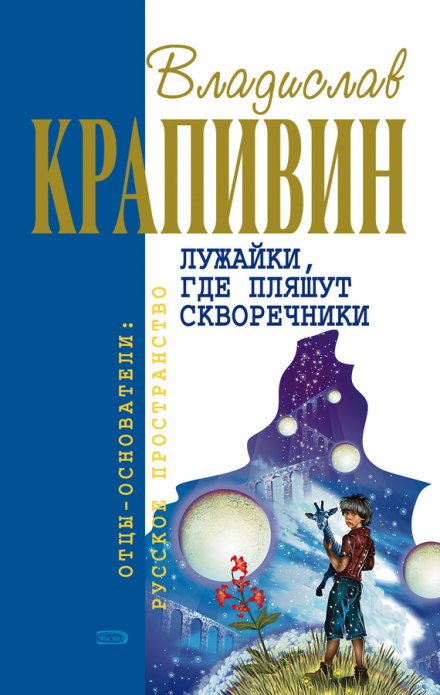 Взрыв Генерального штаба - Владислав Крапивин - Слушать Любимую Книгу + Без Рекламы 📲 Slushat-Knigi.Com