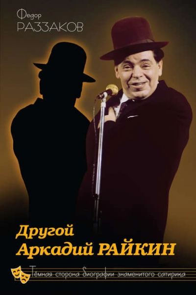 От 2-х до 50-ти - Михаил Гиндин, Ким Рыжов, Аркадий Райкин, Генрих Рябкин, Владимир Тихвинский, Михаил Айзенштадт - Слушать Любимую Книгу + Без Рекламы 📲 Slushat-Knigi.Com