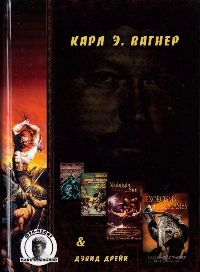 Дорога Королей - Карл Вагнер - Слушать Любимую Книгу + Без Рекламы 📲 Slushat-Knigi.Com