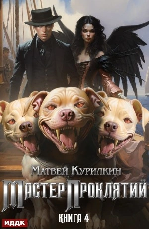 Авантюрист - Матвей Курилкин - Слушать Любимую Книгу + Без Рекламы 📲 Slushat-Knigi.Com
