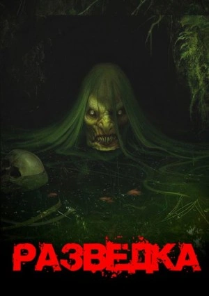 Разведка - Георгий Немов - Слушать Любимую Книгу + Без Рекламы 📲 Slushat-Knigi.Com