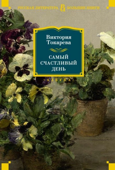 УПК - Виктория Токарева - Слушать Любимую Книгу + Без Рекламы 📲 Slushat-Knigi.Com