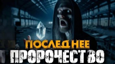 Пророчество - Эстеллан - Слушать Любимую Книгу + Без Рекламы 📲 Slushat-Knigi.Com