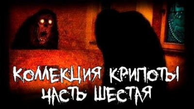 Коллекция крипоты. Часть 6 - Макс Далин - Слушать Любимую Книгу + Без Рекламы 📲 Slushat-Knigi.Com
