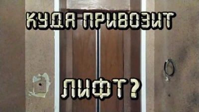 Лифт - Юрий Бурносов - Слушать Любимую Книгу + Без Рекламы 📲 Slushat-Knigi.Com