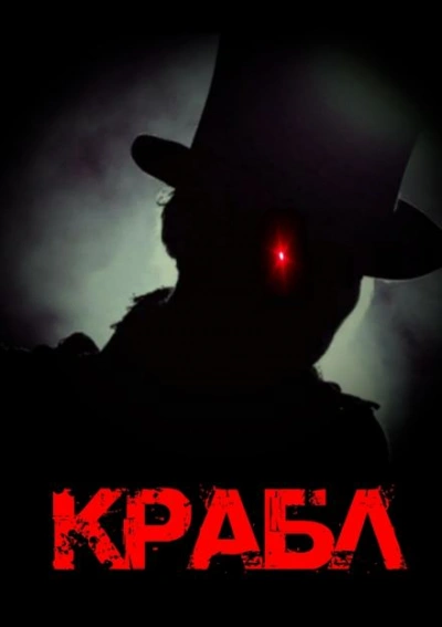 Крабл - Евгений Гришин - Слушать Любимую Книгу + Без Рекламы 📲 Slushat-Knigi.Com