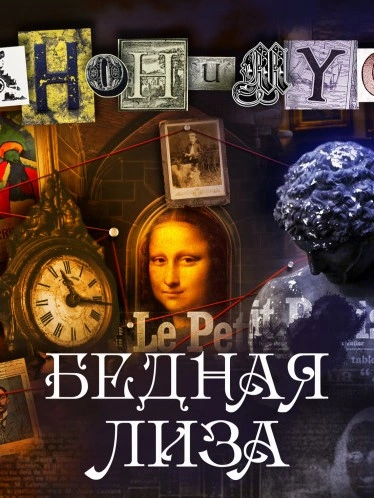 Бедная Лиза - Проект Анонимус - Слушать Любимую Книгу + Без Рекламы 📲 Slushat-Knigi.Com