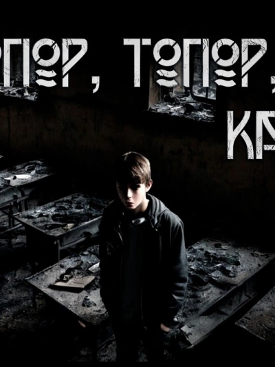 Топор, топор, сиди как вор - Алексей Левикин - Слушать Любимую Книгу + Без Рекламы 📲 Slushat-Knigi.Com