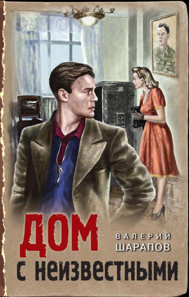 Три детектива недели: что почитать любителям жанра?. Фото №4