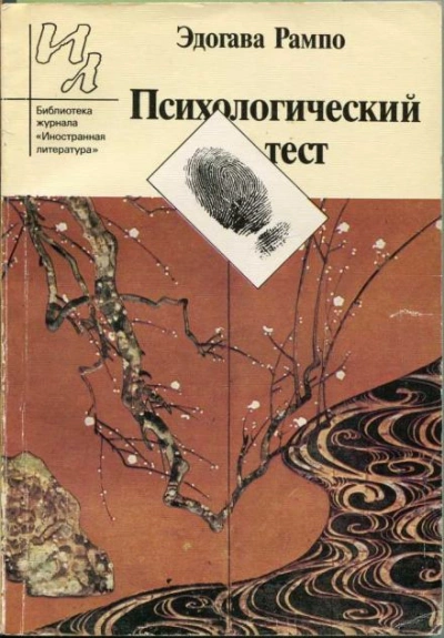 Простая арифметика - Эдогава Рампо - Слушать Любимую Книгу + Без Рекламы 📲 Slushat-Knigi.Com