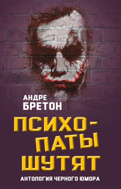 Ангел необычайного - Эдгар Аллан По - Слушать Любимую Книгу + Без Рекламы 📲 Slushat-Knigi.Com