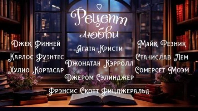 Сестра Барбара - Станислав Лем - Слушать Любимую Книгу + Без Рекламы 📲 Slushat-Knigi.Com