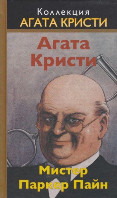 Дом в Ширазе - Агата Кристи - Слушать Любимую Книгу + Без Рекламы 📲 Slushat-Knigi.Com