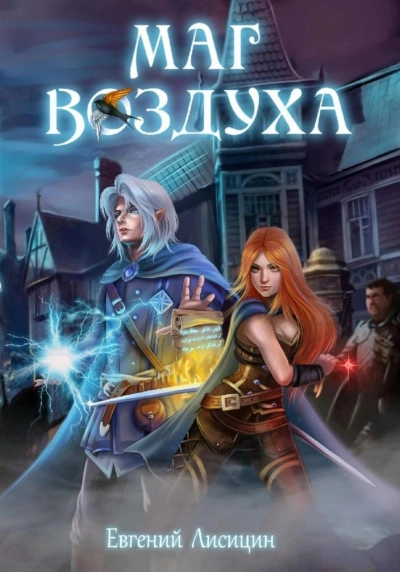 Тьма - Евгений Лисицин - Слушать Любимую Книгу + Без Рекламы 📲 Slushat-Knigi.Com