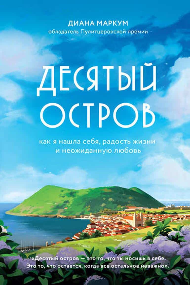 Топ жизнеутверждающих книг, которые помогут вам справиться с тревогой. Фото №6