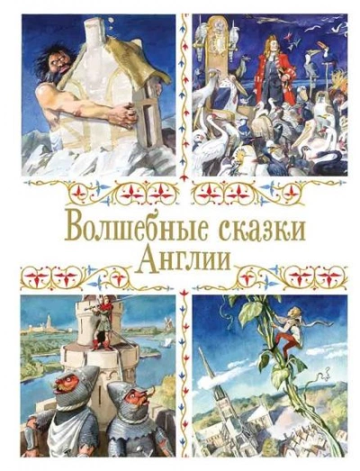 Моховушка - Автор неизвестен - Слушать Любимую Книгу + Без Рекламы 📲 Slushat-Knigi.Com