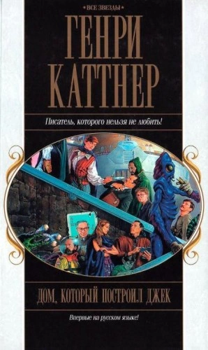 Алый камень с Меркурия - Генри Каттнер - Слушать Любимую Книгу + Без Рекламы 📲 Slushat-Knigi.Com