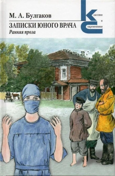 Я убил - Михаил Булгаков - Слушать Любимую Книгу + Без Рекламы 📲 Slushat-Knigi.Com