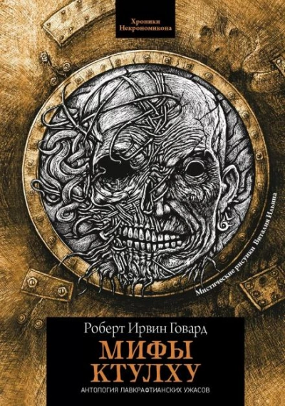 Змея из ночного кошмара - Роберт И. Говард - Слушать Любимую Книгу + Без Рекламы 📲 Slushat-Knigi.Com