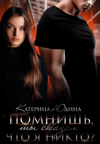 Дамиан - Екатерина Юдина - Слушать Любимую Книгу + Без Рекламы 📲 Slushat-Knigi.Com