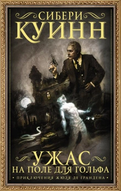 Остров исчезнувших судов - Сибери Куинн - Слушать Любимую Книгу + Без Рекламы 📲 Slushat-Knigi.Com