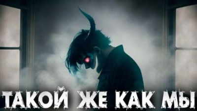 Такой же, как мы - Эстеллан - Слушать Любимую Книгу + Без Рекламы 📲 Slushat-Knigi.Com