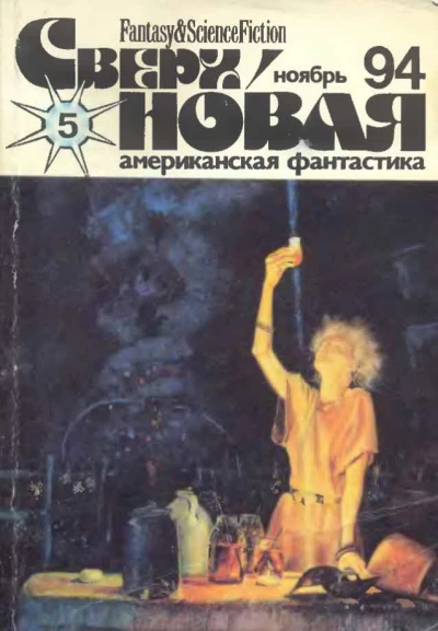 Эра птиц - Джек Уильямсон - Слушать Любимую Книгу + Без Рекламы 📲 Slushat-Knigi.Com