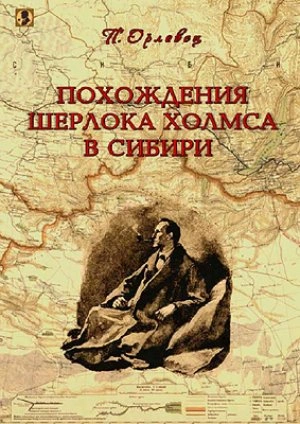 Загробный гость - Петр Дудоров - Слушать Любимую Книгу + Без Рекламы 📲 Slushat-Knigi.Com