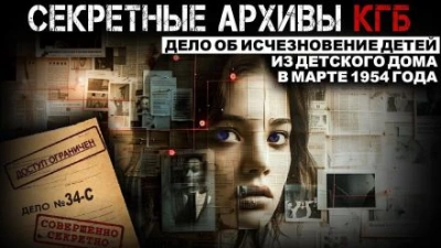 Секретные расследования КГБ - Михаил Чёрный - Слушать Любимую Книгу + Без Рекламы 📲 Slushat-Knigi.Com