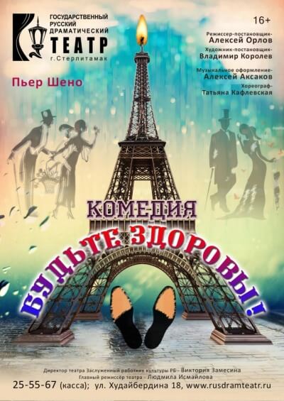 Будьте здоровы - Пьер Шено - Слушать Любимую Книгу + Без Рекламы 📲 Slushat-Knigi.Com