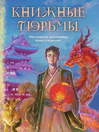 Книжные тюрьмы - Татьяна Вешкина - Слушать Любимую Книгу + Без Рекламы 📲 Slushat-Knigi.Com
