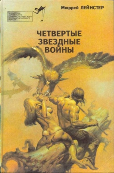 Пятнадцать отважных - Генри Д. Престон - Слушать Любимую Книгу + Без Рекламы 📲 Slushat-Knigi.Com