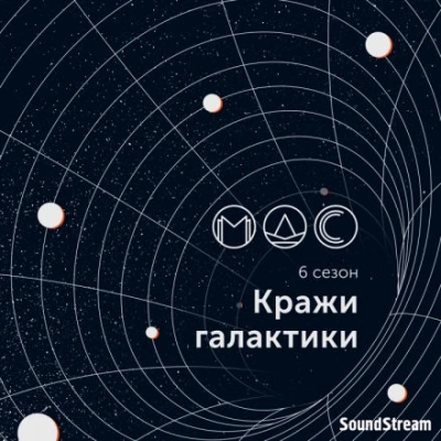 Абра-Галакта-Кадабра! - Дмитрий Градинар - Слушать Любимую Книгу + Без Рекламы 📲 Slushat-Knigi.Com