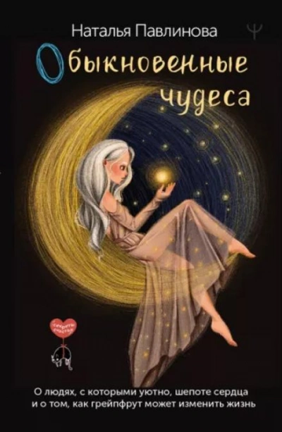 Митяня - Наталья Павлинова - Слушать Любимую Книгу + Без Рекламы 📲 Slushat-Knigi.Com