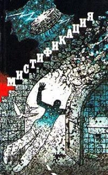 В фокусе хронобоя - Снегов Сергей - Слушать Любимую Книгу + Без Рекламы 📲 Slushat-Knigi.Com