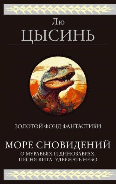 Сельский учитель - Лю Цысинь - Слушать Любимую Книгу + Без Рекламы 📲 Slushat-Knigi.Com
