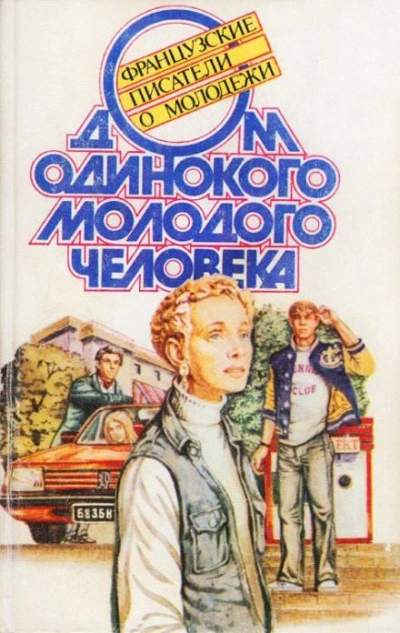 Сила синего цвета - Юбер Ниссен - Слушать Любимую Книгу + Без Рекламы 📲 Slushat-Knigi.Com