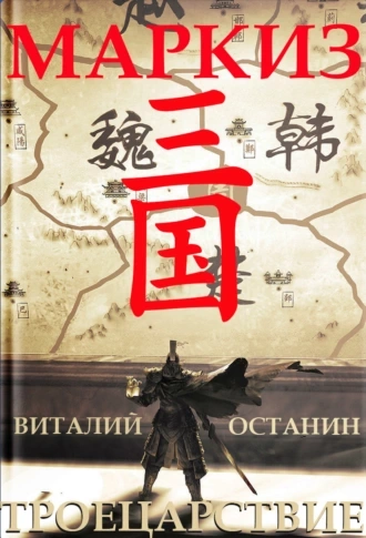 Маркиз - Виталий Останин - Слушать Любимую Книгу + Без Рекламы 📲 Slushat-Knigi.Com