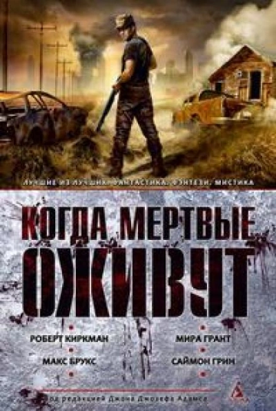 Добрые люди - Дэвид Веллингтон - Слушать Любимую Книгу + Без Рекламы 📲 Slushat-Knigi.Com