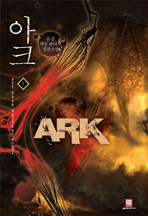 Арк 10 - Ю Сон - Слушать Любимую Книгу + Без Рекламы 📲 Slushat-Knigi.Com