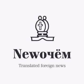 Newочём. Озвучка самых интересных статей из англоязычных СМИ - Слушать Любимую Книгу + Без Рекламы 📲 Slushat-Knigi.Com