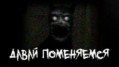 Давай поменяемся - Sallivan - Слушать Любимую Книгу + Без Рекламы 📲 Slushat-Knigi.Com