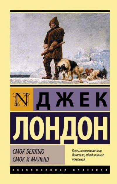 Малыш видит сны - Джек Лондон - Слушать Любимую Книгу + Без Рекламы 📲 Slushat-Knigi.Com