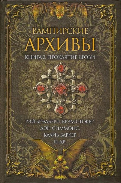 Доктор Портос - Бэзил Коппер - Слушать Любимую Книгу + Без Рекламы 📲 Slushat-Knigi.Com