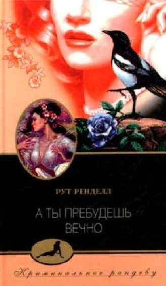 Случайное убийство - Рут Ренделл - Слушать Любимую Книгу + Без Рекламы 📲 Slushat-Knigi.Com