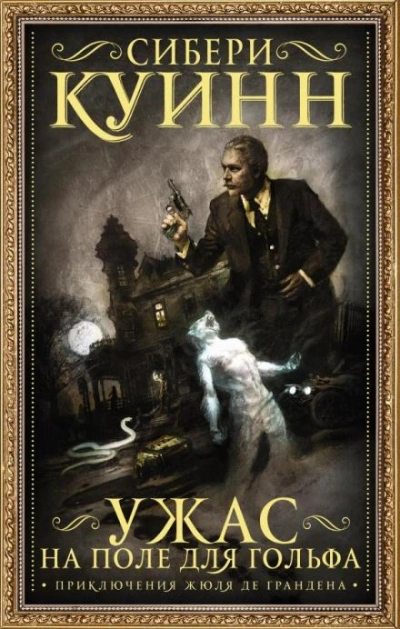 Мёртвая рука - Сибери Куинн - Слушать Любимую Книгу + Без Рекламы 📲 Slushat-Knigi.Com