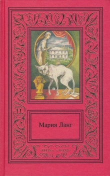 Никаких убийств - Мария Ланг - Слушать Любимую Книгу + Без Рекламы 📲 Slushat-Knigi.Com