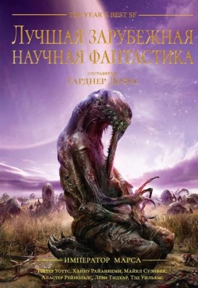История терраформирования - Роберт Рид - Слушать Любимую Книгу + Без Рекламы 📲 Slushat-Knigi.Com