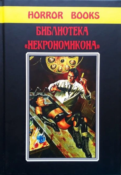 Логовище отродья звёзд - Август Дерлет - Слушать Любимую Книгу + Без Рекламы 📲 Slushat-Knigi.Com