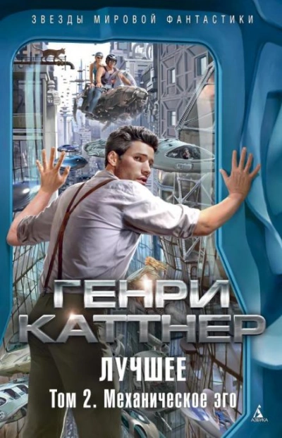 Голос омара - Генри Каттнер - Слушать Любимую Книгу + Без Рекламы 📲 Slushat-Knigi.Com